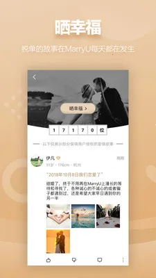 MarryU���׽��������ֻ���v9.30.0 ��Ѱ��ͼ