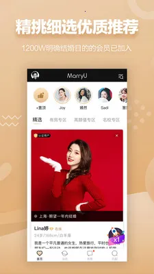 MarryU���׽��������ֻ���v9.30.0 ��Ѱ��ͼ