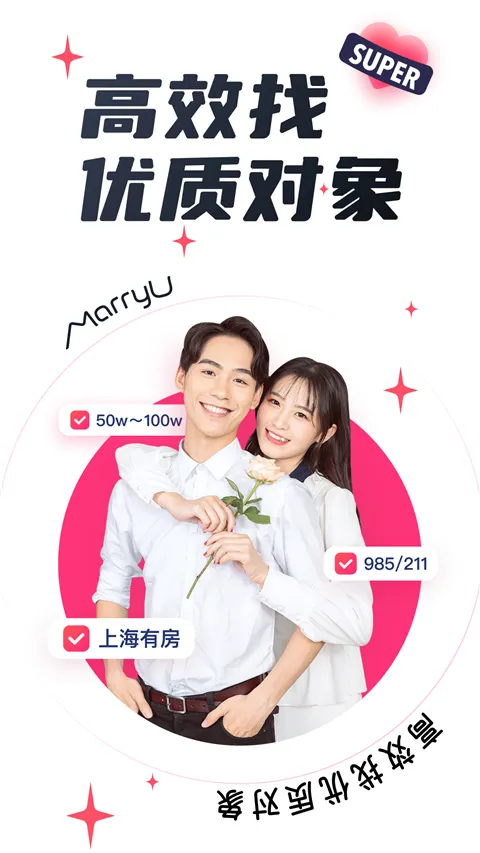 MarryU���׽��������ֻ���