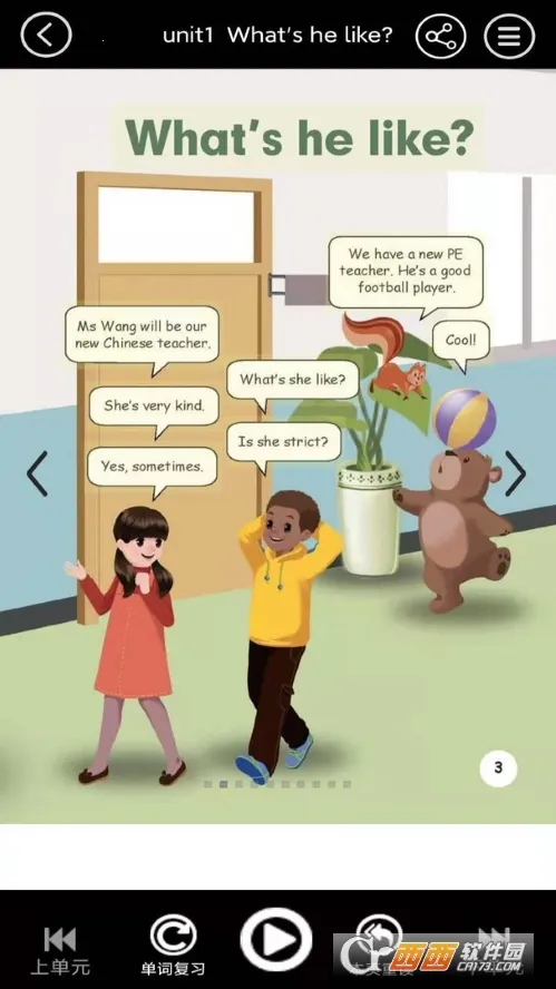 ���꼶�ϲ�Ӣ������׿���ֻ���v3.1004.2.12 ��׿���ͼ