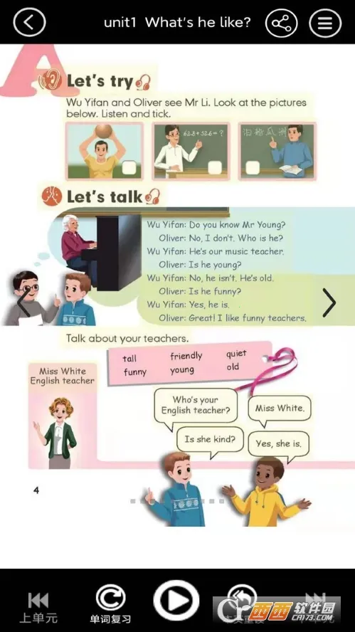 ���꼶�ϲ�Ӣ������׿���ֻ���v3.1004.2.12 ��׿���ͼ