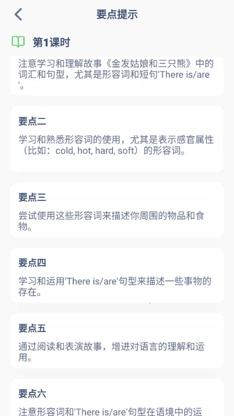 ���꼶�ϲ�Ӣ������׿���ֻ���v3.1004.2.12 ��׿���ͼ