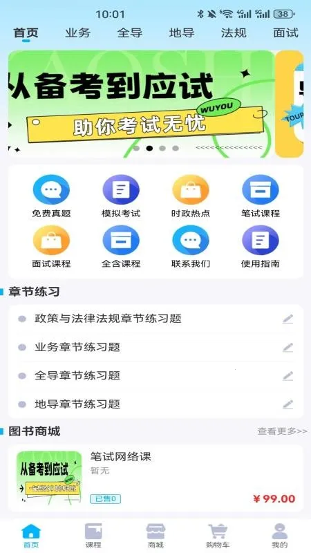 �����׿�ͨ��׿���ֻ���v1.0.5 �ٷ������ͼ