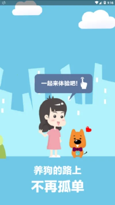 ������԰2026�ٷ�����v4.5.0 �ֻ����ͼ