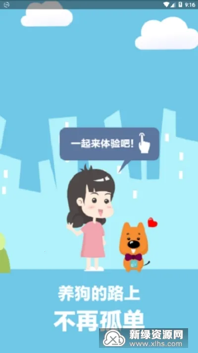 ������԰2026�ٷ�����v4.5.0 �ֻ����ͼ