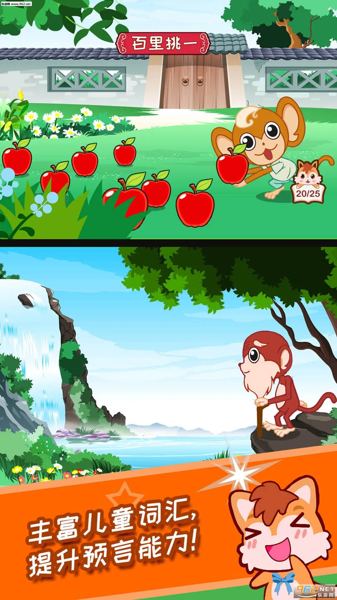 ��ͯ�����������(��ͯ����ѧϰ��Ϸ)v4.7gax ��Ѱ��ͼ