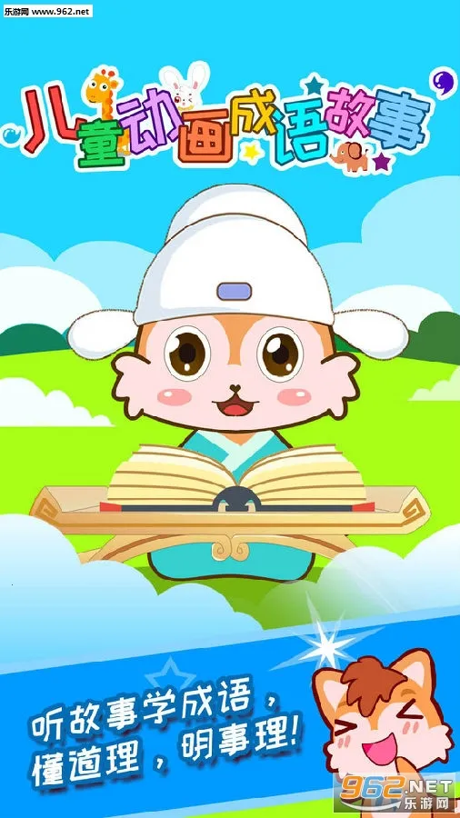 ��ͯ�����������(��ͯ����ѧϰ��Ϸ)