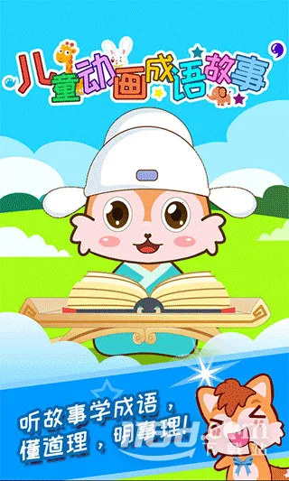 ��ͯ�����������(��ͯ����ѧϰ��Ϸ)