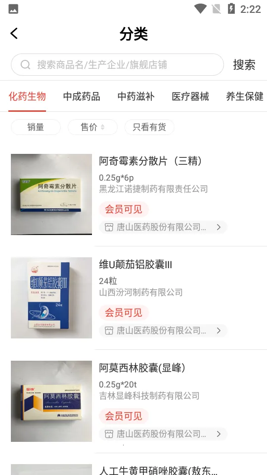 ҩ����(����ҩ��ƽ̨)v2.4 ��׿���ͼ