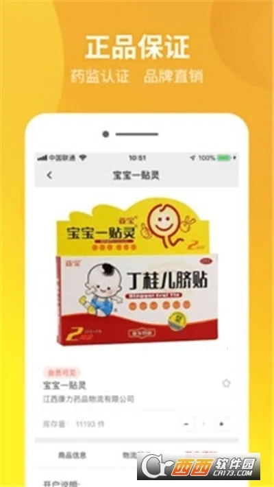 ҩ����(����ҩ��ƽ̨)v2.4 ��׿���ͼ