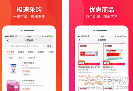 药兜采(网上药店平台) 药兜采(网上药店平台)