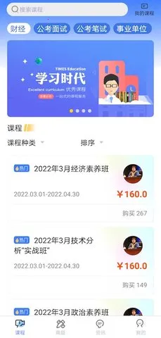 ѧϰʱ��2026���ذ�װv4.4.8 �ֻ����ͼ