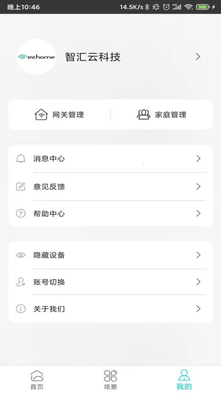 ���ܼҾӹܼ������ֻ���v2.5.8 ��Ѱ��ͼ