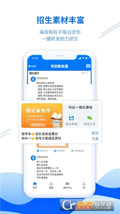 ��У����ͨ��׿���ֻ���v8.2.8228 ��׿���ͼ