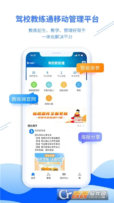 ��У����ͨ��׿���ֻ���v8.2.8228 ��׿���ͼ