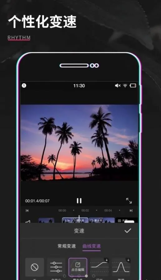 ��Ƶ�����༭(��Ƶ��������)v1.0.1 �ٷ������ͼ