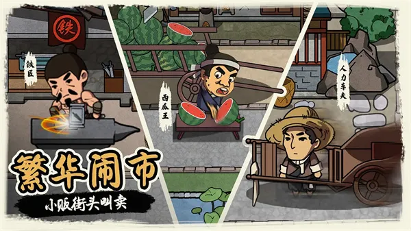 我在唐朝打工下载 我在唐朝打工下载