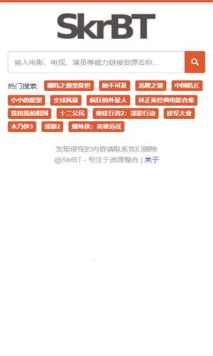 SkrBT�����(������������)v1.2.6.11 �ٷ������ͼ