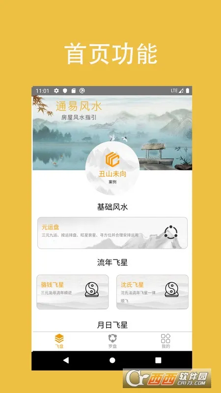 ͨ�׷�ˮ(��ˮ��������)v2.6 ��Ѱ��ͼ