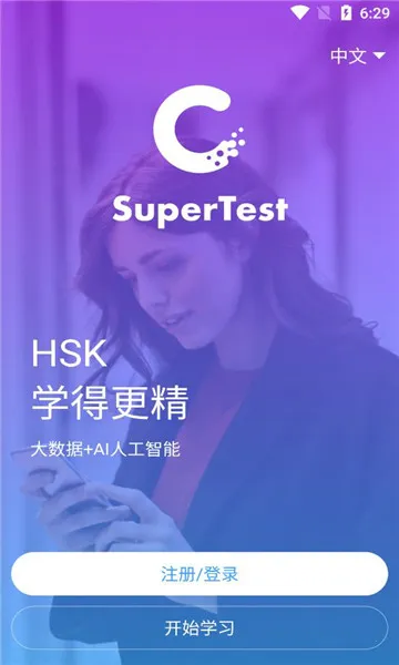 SuperTest2026���ذ�װv5.0.8 �ٷ������ͼ