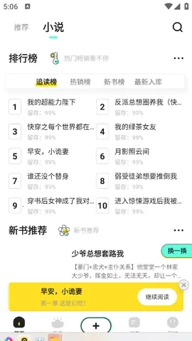 ������С˵��2026�ٷ����°汾v3.4 �ٷ������ͼ