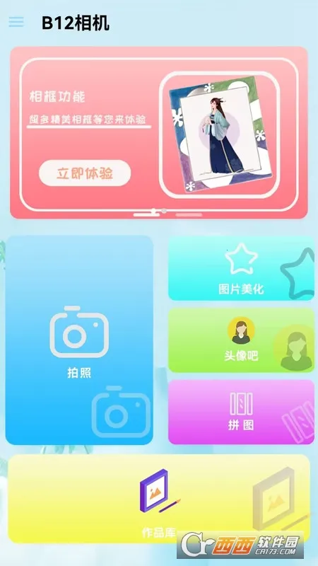 B12���(�����������)v1 �ֻ����ͼ