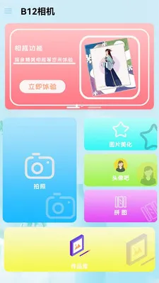 B12���(�����������)v1 �ֻ����ͼ