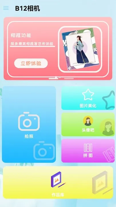 B12���(�����������)v1 �ֻ����ͼ