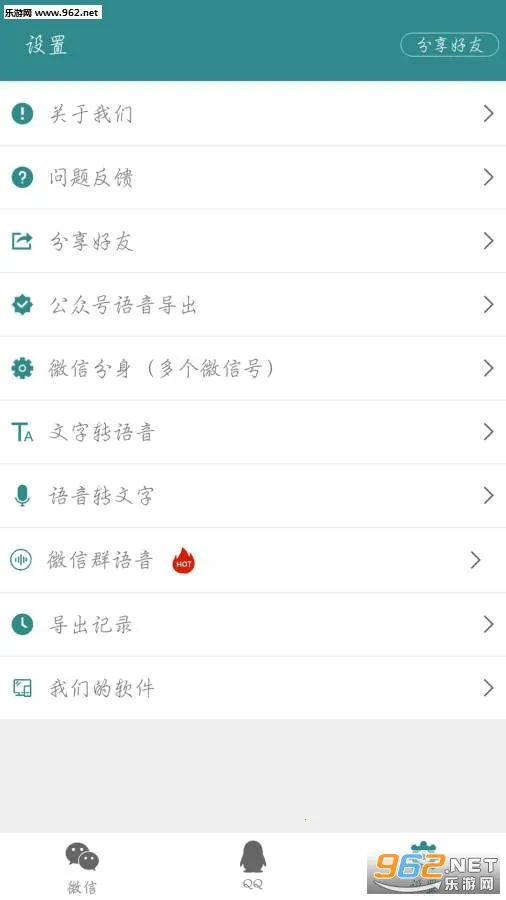 ΢�ۼ�(΢��QQ��������)v2.8.8 �ֻ����ͼ