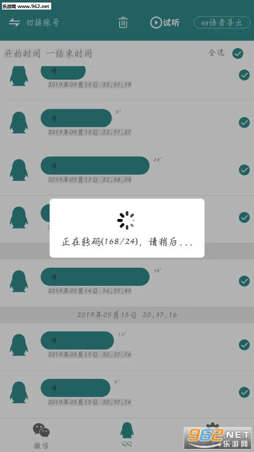 ΢�ۼ�(΢��QQ��������)v2.8.8 �ֻ����ͼ