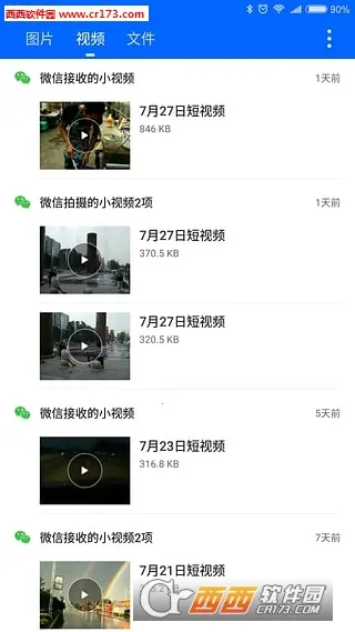 ΢�ۼ�(΢��QQ��������)v2.8.8 �ֻ����ͼ