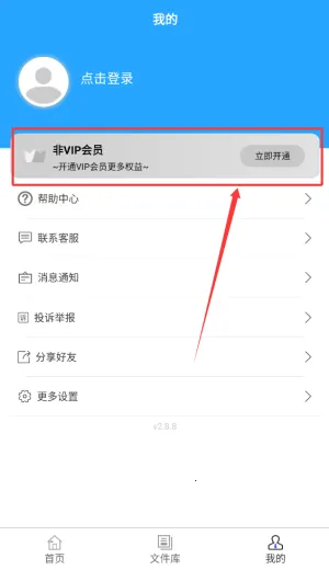 微痕迹(微信QQ清理工具) 微痕迹(微信QQ清理工具)