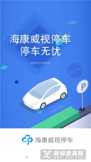 ��������ͣ��2026���°汾v1.4.5 �ֻ����ͼ