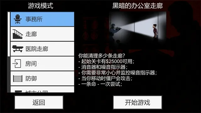 ��ɱ��ʬ����MOD�˵�v2.0.8 ��׿���ͼ