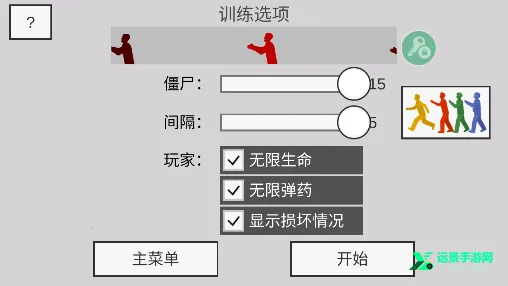 ��ɱ��ʬ����MOD�˵�