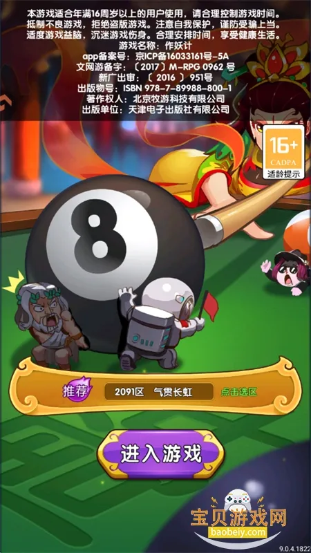 ��������Ѱ�v9.0.4 �ٷ������ͼ