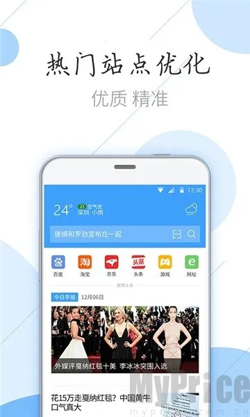 猎鹰浏览器安卓版 猎鹰浏览器安卓版