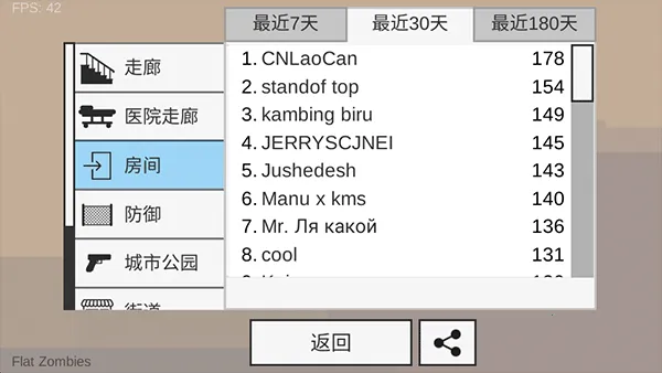 ��ɱ��ʬ�����ƽ��v2.0.8 ��Ѱ��ͼ