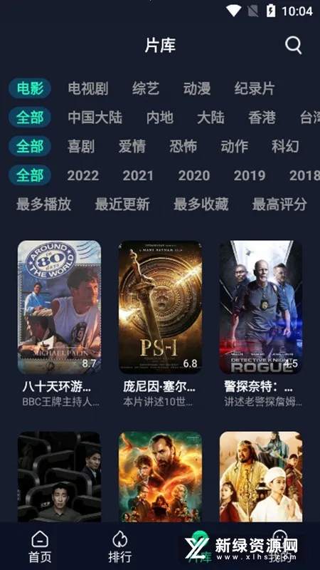 ����Ӱ��(Ӱ��׷������)v1.0.0 ��׿���ͼ