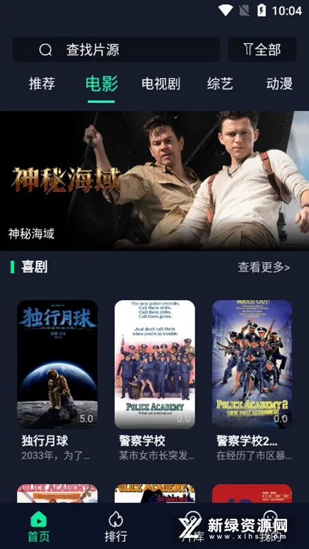 ����Ӱ��(Ӱ��׷������)v1.0.0 ��׿���ͼ