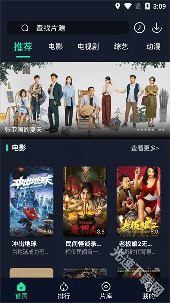 可乐影视(影视追剧软件) 可乐影视(影视追剧软件)