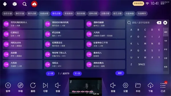 iktv���������Ȩ��v80.3.0 �ٷ������ͼ