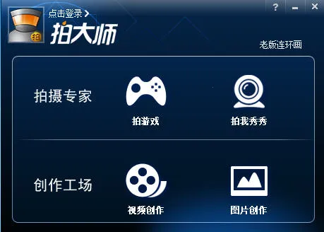 �Ĵ�ʦ(��Ƶ��������)v5.8.2 �ٷ������ͼ