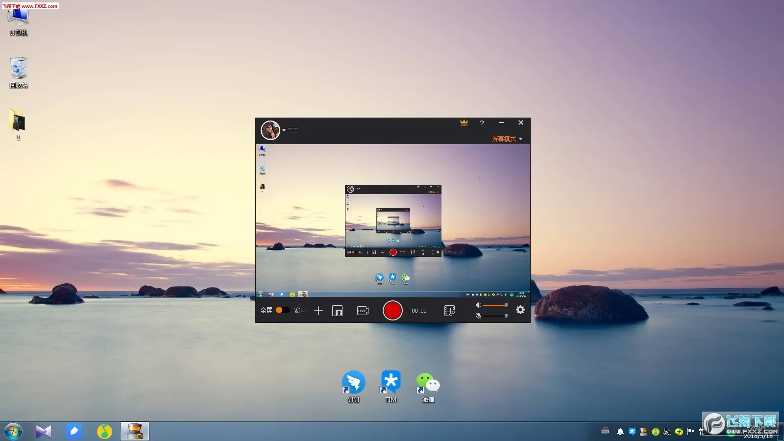 �Ĵ�ʦ(��Ƶ��������)v5.8.2 �ٷ������ͼ