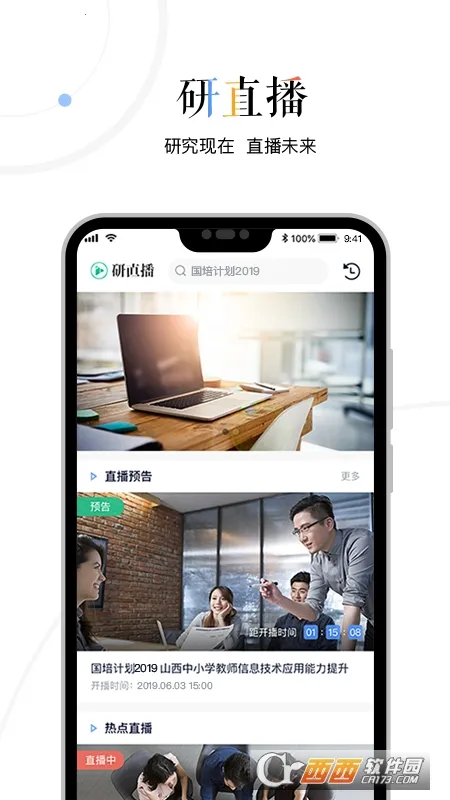 ��������ʦ(��ʦ��ѧƽ̨)v2.2.16 �ֻ����ͼ