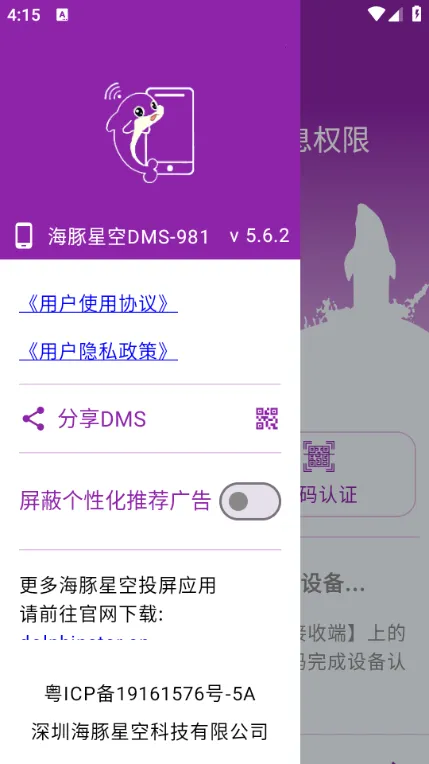 �����ǿ�Ͷ��2026�ٷ�����v5.5.6 �ٷ������ͼ