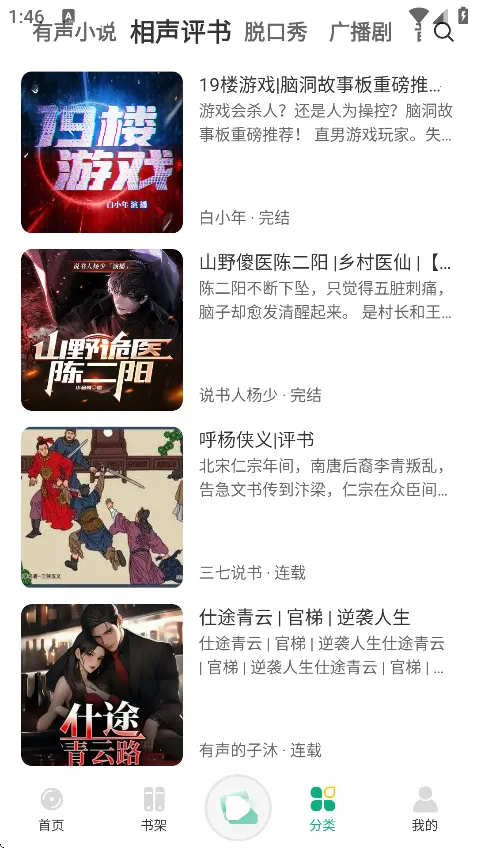 С������app����v1.0.4 �ֻ����ͼ