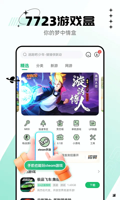 77233��Ϸ��(��Ϸ��Դƽ̨)v5.7.1 ��׿���ͼ