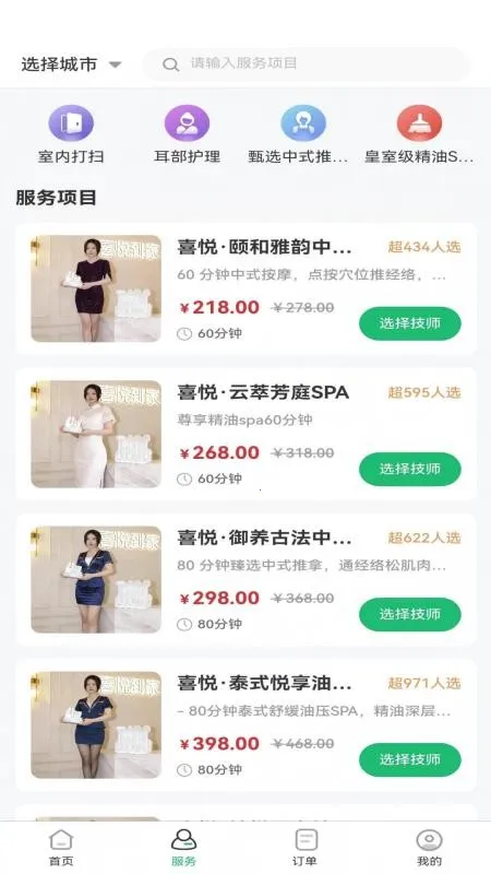 ϲ�����õ���(��Ħ����ԤԼ)v1.0.1 �ֻ����ͼ