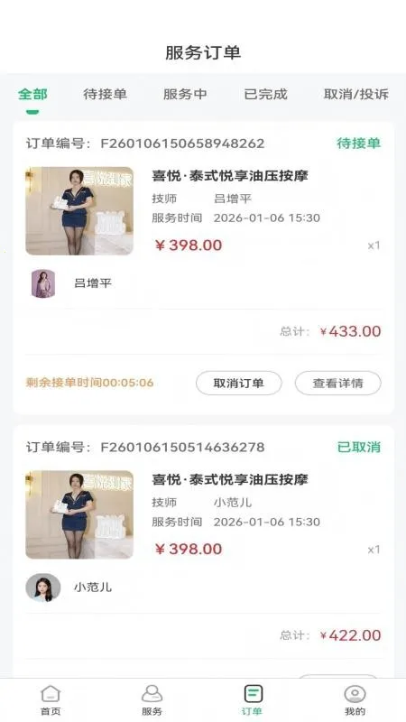 ϲ�����õ���(��Ħ����ԤԼ)v1.0.1 �ֻ����ͼ